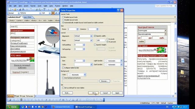 Перенос любого сайта на движок EWC CMS - Skin DIY смотреть онлайн