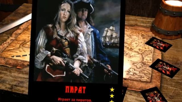 Пираты - остров сокровищ смотреть онлайн