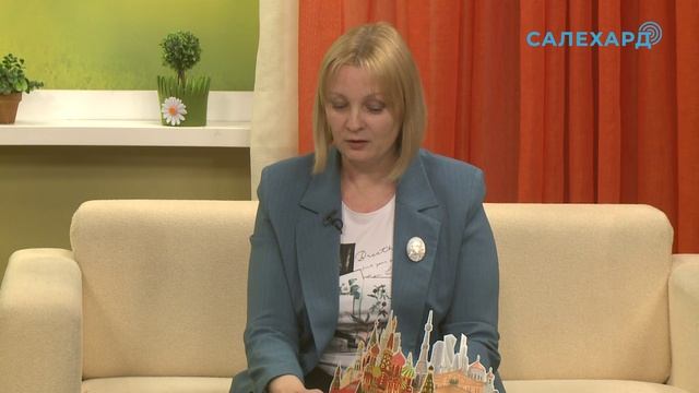 Салехард Онлайн