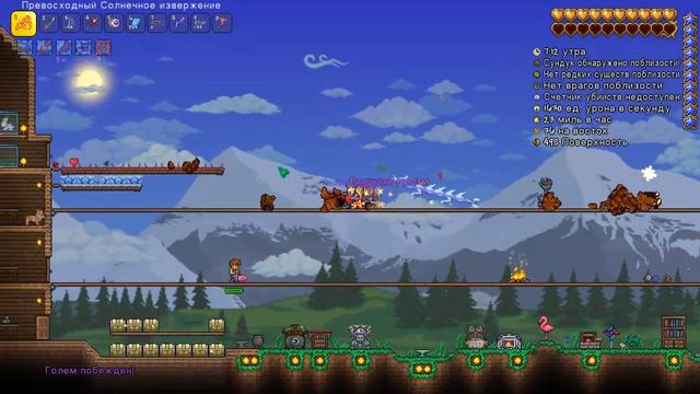 Финал, но не совсем... - Terraria 1.4 Master Mode #19 смотреть онлайн