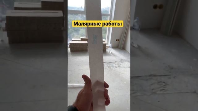 Материал для выполнения малярных работ‼️ смотреть онлайн