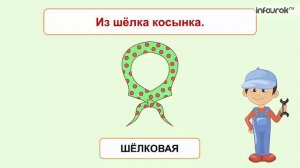 Головные уборы | Дошкольники | Окружающий мир #44 | Инфоурок