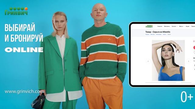 Новая съемка для Гринвича с Гошей Карцевым смотреть онлайн