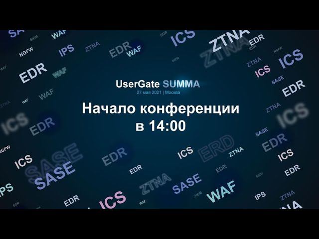 UserGate 2021 смотреть онлайн
