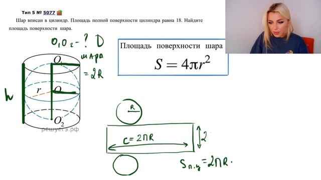 ШАР в ЦИЛИНДРЕ/ комбинация тел / #стереометрия #5077 смотреть онлайн