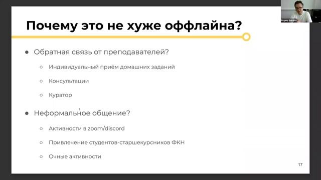Вебинар об онлайн-бакалавриате "Компьютерные науки и анализ данных" смотреть онлайн