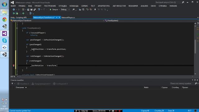 Unity 5 UNET Урок 2: Синхронизация позиции смотреть онлайн