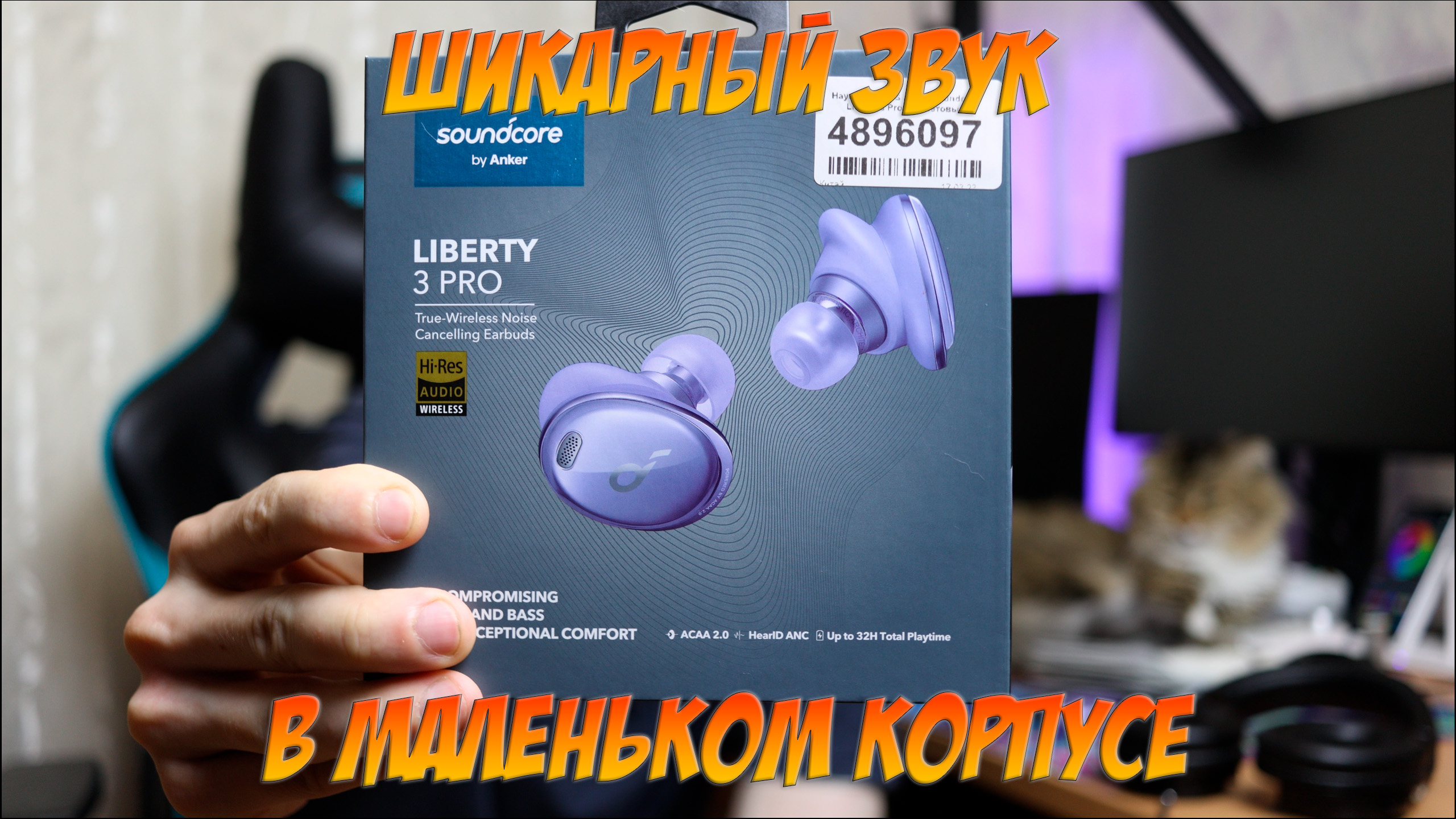 Обзор на Anker Soundcore Liberty 3 PRO. смотреть онлайн
