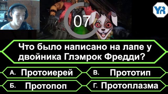 ФНАФ 9 РУИНЫ ТЕСТ ВИКТОРИНА : НА СКОЛЬКО ТЫ ЗНАЕШЬ ФНАФ 9 РУИНЫ ? |  Реакция на @YOURREST