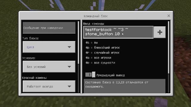 Как сделать дитанционный редстоун в MCBE