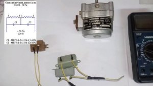 Двигатель СД-54. Подключение. Реверс.