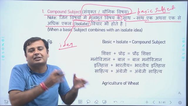 Types of Subject | विषय के प्रकार | Rajasthan Librarian Grade 3 2022 | Unit 1 | Topic 1 | Sumer Sir смотреть онлайн