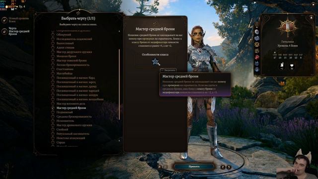 Baldur's Gate 3 - Следопыт Лицедей #2 смотреть онлайн