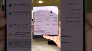 Samsung Z Fold 4  12/256gb