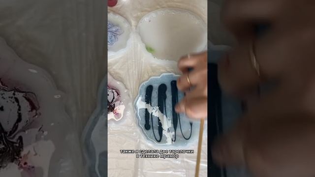 Тарелочки из эпоксидной смолы ✨ смотреть онлайн