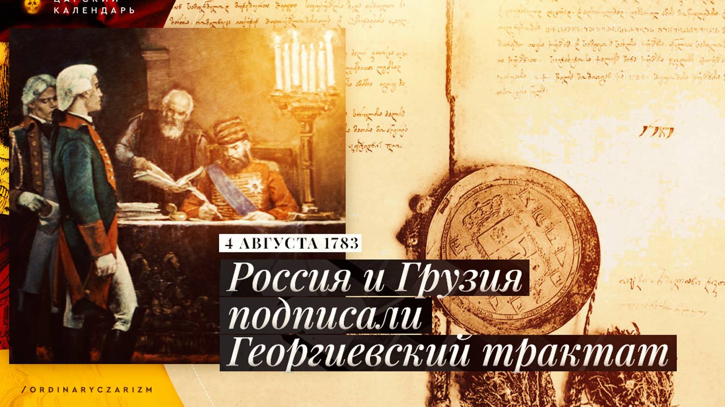 Присоединение Грузии к России смотреть онлайн