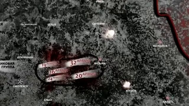 Окружение 16, 19, 20, 24, 32 армий под Вязьмой. смотреть онлайн