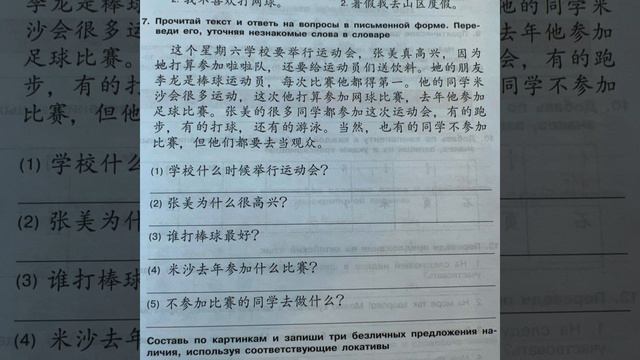 Page63 номер 7 время учить китайский язык 7 класс смотреть онлайн