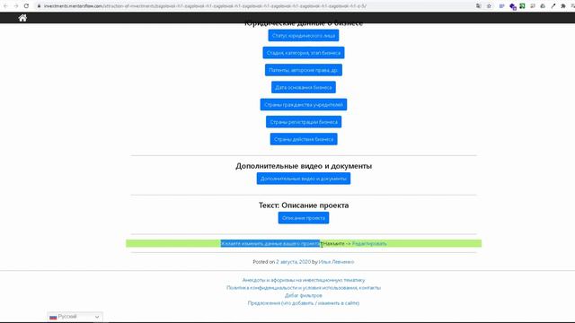 Как редактировать дополнять, изменять, удалять данные проекта смотреть онлайн