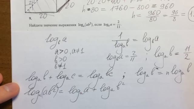 ЕГЭ по математике профиль #2.17 ? смотреть онлайн