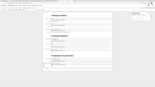Python-11. Как создать функцию в python смотреть онлайн