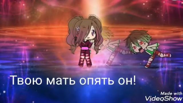 Клип Егор Крид Сердцеедка... Гача лайф(:😂😂😂 смотреть онлайн