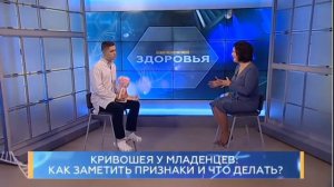 Кривошея у младенцев: как заметить признаки и что делать? Школа здоровья. GuberniaTV