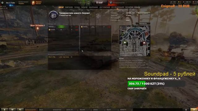 НУ ШО, СМОТРИМ АБНАВЛЕНИЕ WOT + ТРЕНИРОВОЧНАЯ КОМНАТА! смотреть онлайн