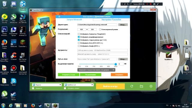 Как количество ОЗУ влияет на FPS в Minecraft ? Сколько стоит выставлять ОЗУ ? смотреть онлайн