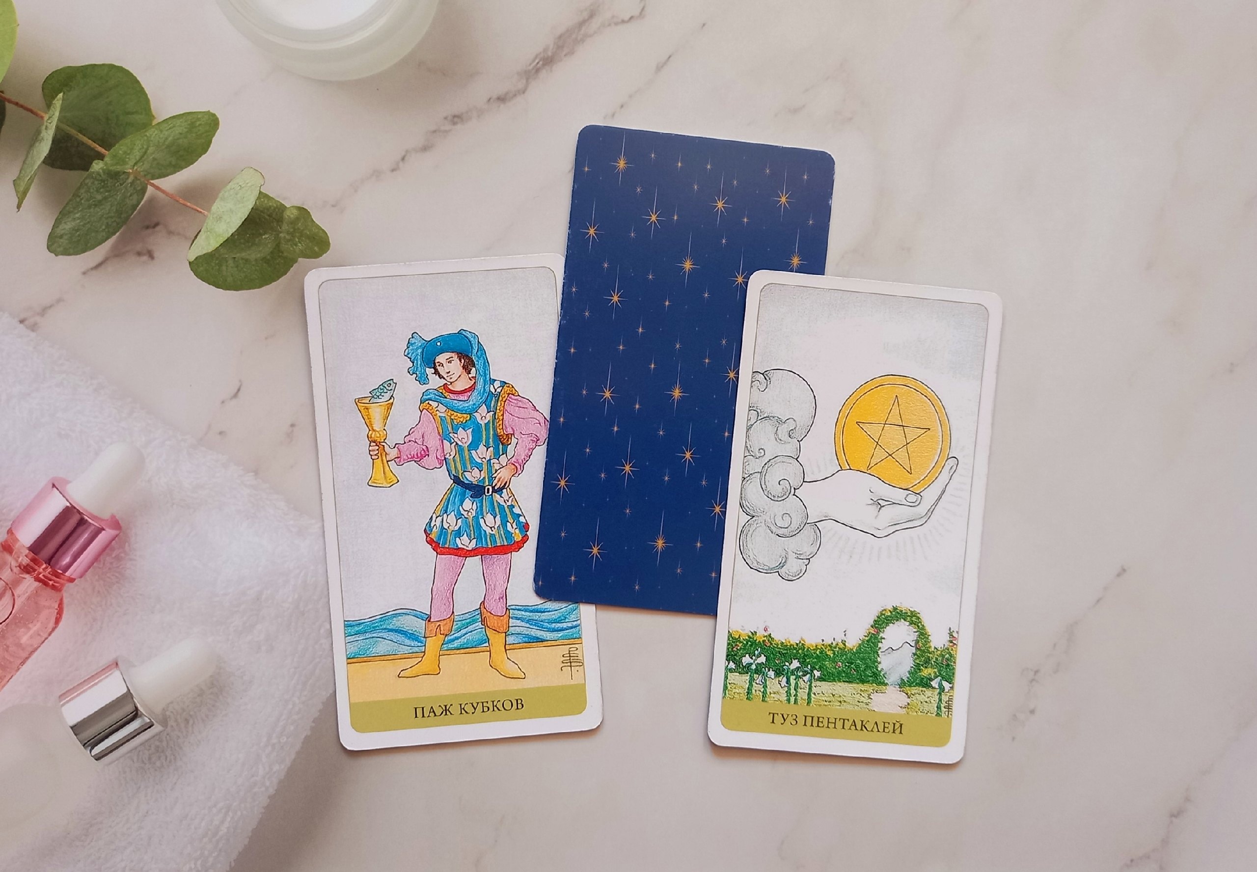 Таро расклад: Его чувства? мысли? действия по отношению к вам! Узнай прямо сейчас! смотреть онлайн