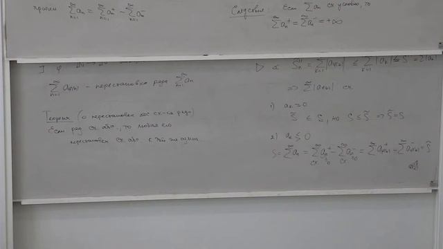 [s2 | 2022] Математический анализ, Екатерина Трифанова, лекции 19-20 смотреть онлайн