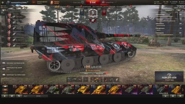 Заканчивается режим " Разведка боем". смотреть онлайн