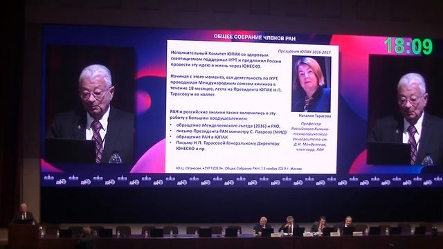 Периодический закон Д.И. Менделеева давно вышел за пределы химии смотреть онлайн