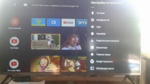 Ускоряем телевизор MiTV-MSSP1 Android TV