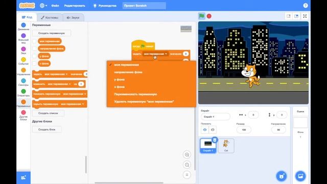 Практический урок 1. Движение заднего фона. смотреть онлайн