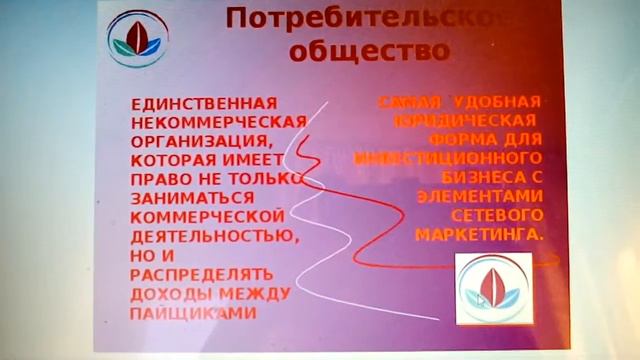 Для чего нужно Потребительское общество смотреть онлайн