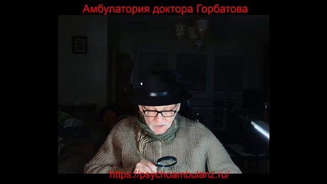 Курс общего учения о #душевных #болезнях. Глава 35. #Профессор В. П. #Осипов. Берлин, 1923 год.