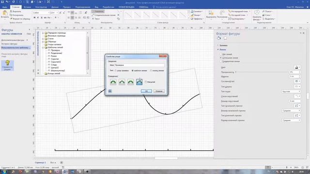 MS Visio. Пользовательские шаблоны линий смотреть онлайн