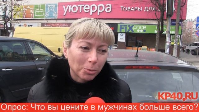 Опрос: Что вы цените в мужчинах смотреть онлайн