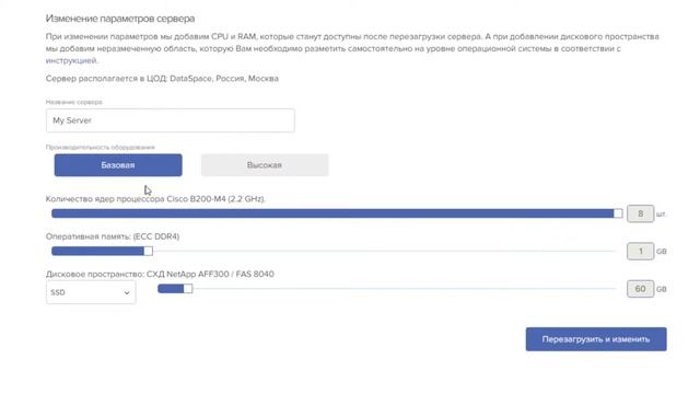 Как изменить параметры CPU? смотреть онлайн