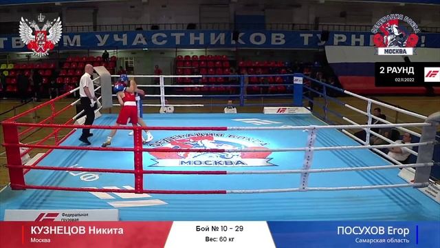 Егор Посухов 1/4 ВС г.Москва "Никанорова" 02.11.2022 смотреть онлайн