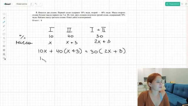Задачи на сплавы и смеси. ЕГЭ 2022 по математике смотреть онлайн