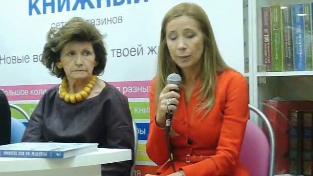 Презентации книги Ники Белоцерковской смотреть онлайн