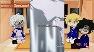 •|Реакция друзей Гона на него самого/• +(Гон) 1/?