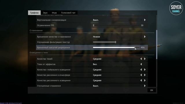 Enlisted КАК ПОВЫСИТЬ ФПС | Enlisted КАК УВЕЛИЧИТЬ ФПС | Enlisted ОПТИМИЗАЦИЯ ДЛЯ СЛАБЫХ ПК смотреть онлайн