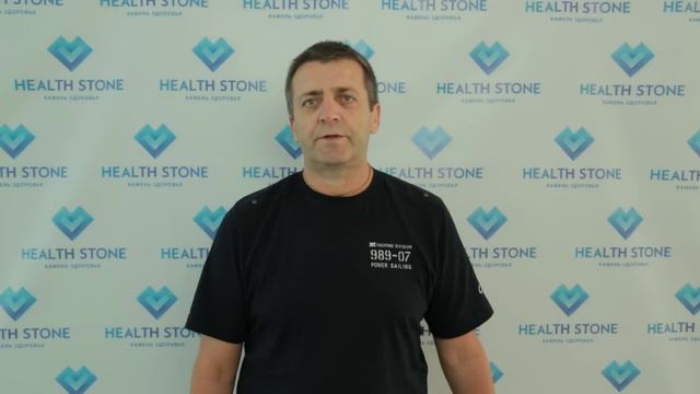 Отзыв о Health Stone (Камень Здоровья) Сергей г. Таганрог смотреть онлайн