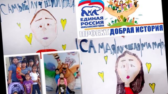 Добрая история семьи Давлетказиевых из с Жан- Аул Камызякского района смотреть онлайн