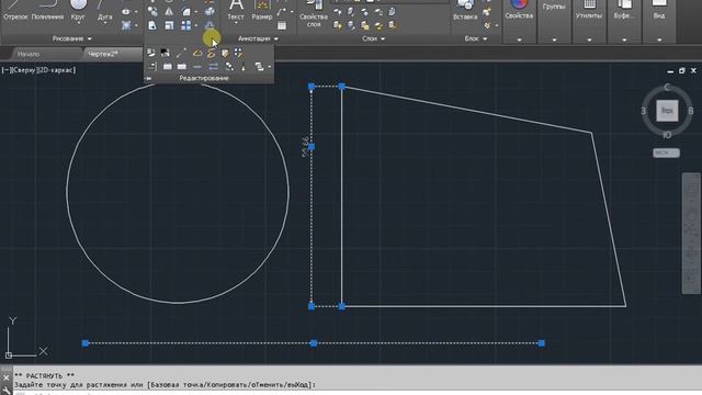 Редактирование в AutoCAD смотреть онлайн