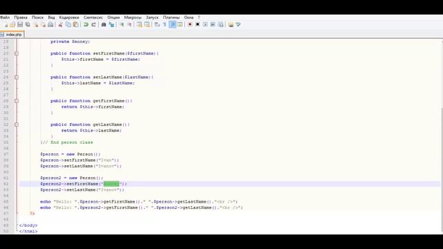 php ооп: Понятие класса, урок 1! смотреть онлайн