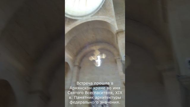 Я В ВОСТОРГЕ!Урбан Годекан в уникальной Армянской церкви.